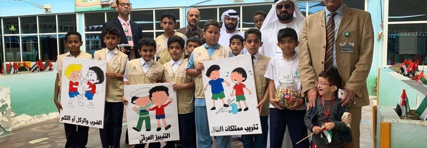 مدارس حماية دبي