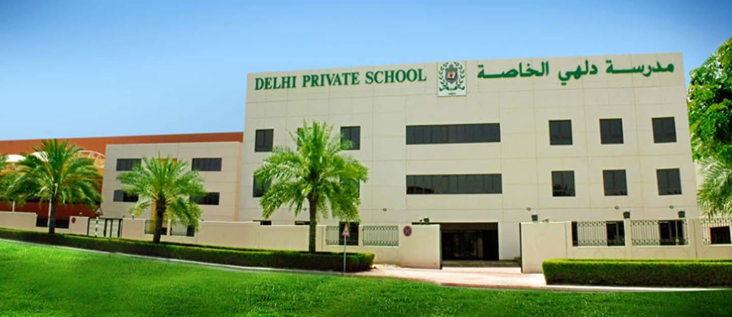 مدرسة دلهي الخاصة دبي