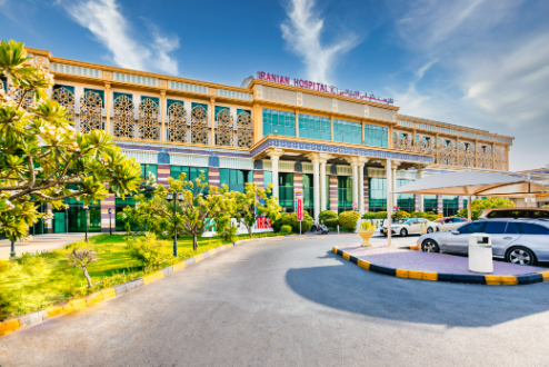 المستشفى الايراني دبي