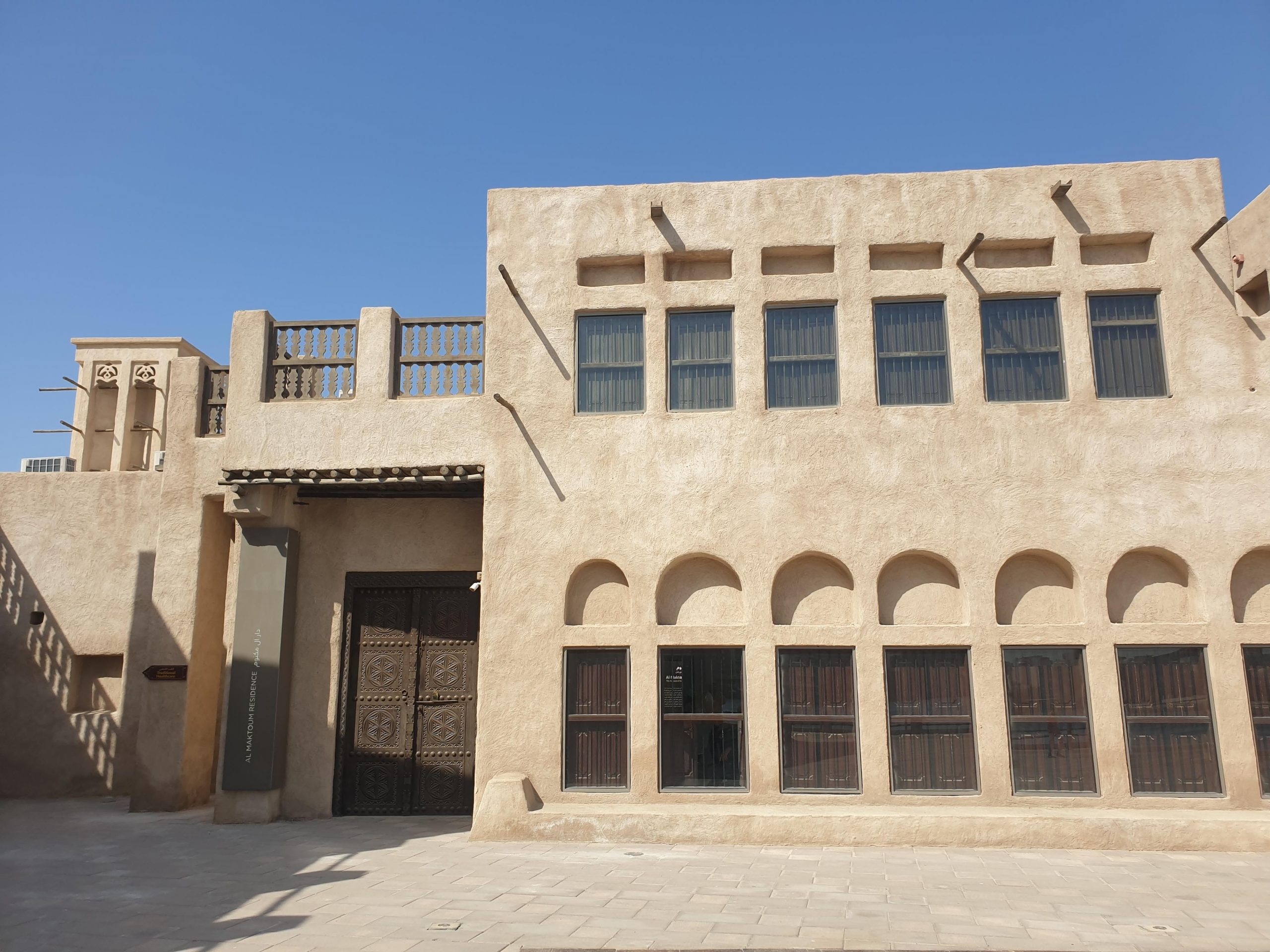 بيت الشيخ سعيد آل مكتوم