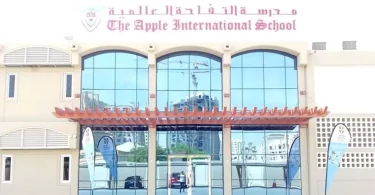 مدرسة التفاحة الدولية دبي